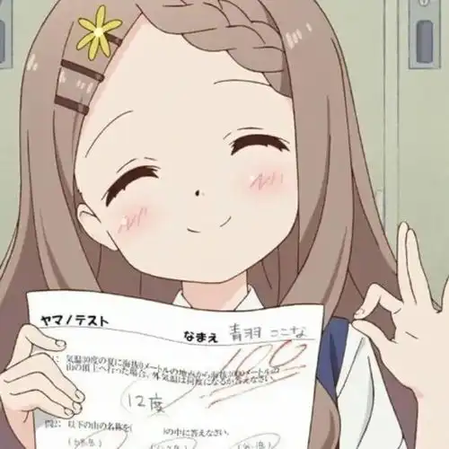 动漫头像开学季好好学习,天天向上
