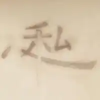 男人自私的图片带字形容男人很自私图片
