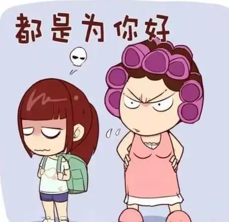 如何看待家长口中的我是为了你好有时候这是对孩子的一种伤害
