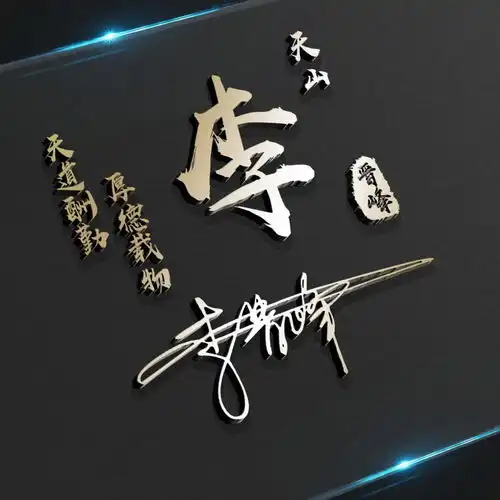 你该换个微信头像了,45款3d金属特效大气签名头像,请查收
