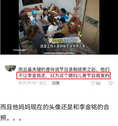 劲爆她知三当三实锤了
