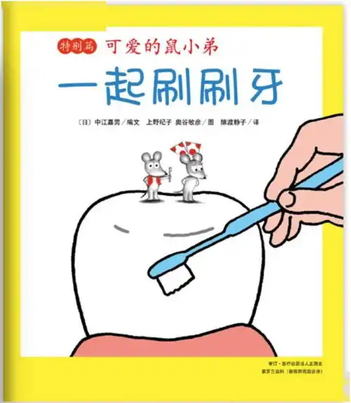 在两岁儿子面前我就是刷牙小猪奥利

