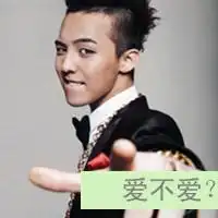 qq头像权志龙,是最有资格做世界帝王的人文字
