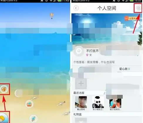 漂流瓶子app上传头像的基础操作
