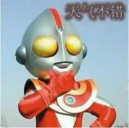 找一个情侣头像有另一半求另一半小怪兽一个是奥特曼一个是小怪兽求小怪兽
