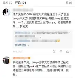 正室渣男小三同框出来站台,你见过吗
