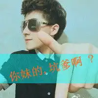 有没有帅哥qq带字头像
