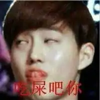 搞笑头像图片带字微信头像图片大全
