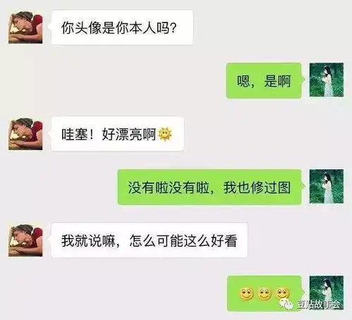 和直男直女聊天是种怎样的体验哈哈哈太可怕了吧
